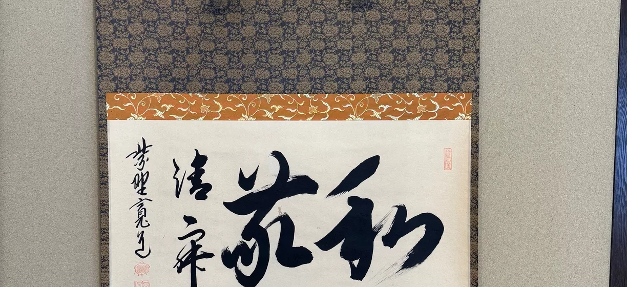 抹茶製作體驗 MARUZEN 茶烘焙工坊（淺草）